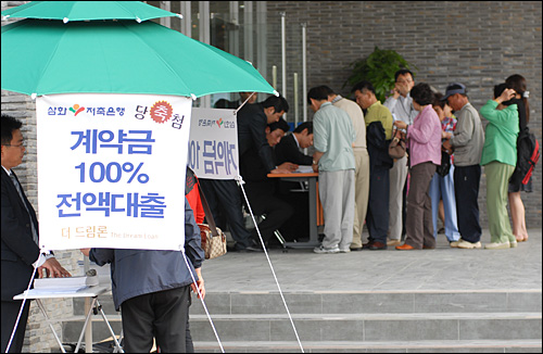 부동산담보대출 홍보가 한창인 판교 신도시 견본주택 전시장 앞.(자료사진)